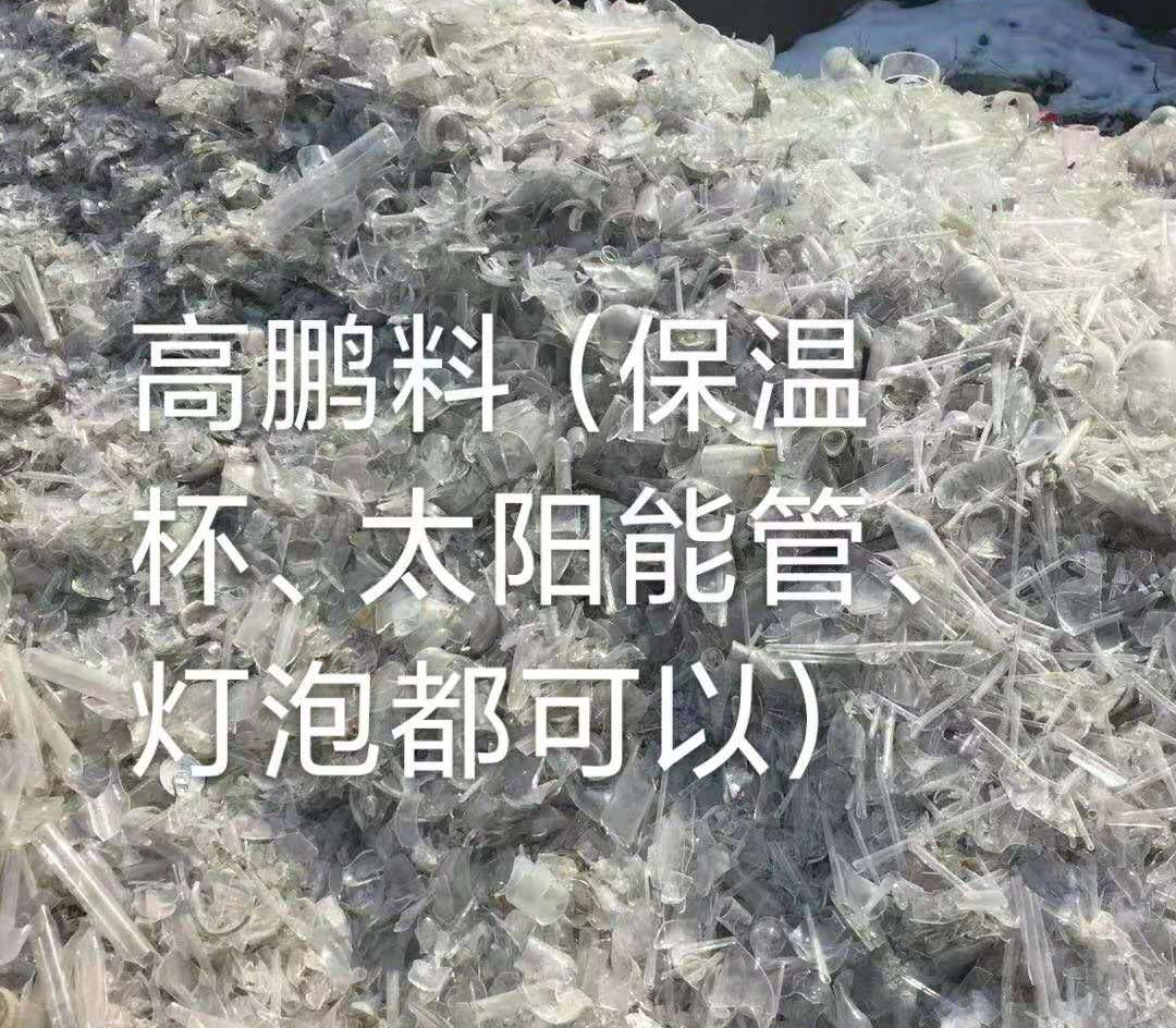 清江浦区高鹏料（保温杯，太阳能管）