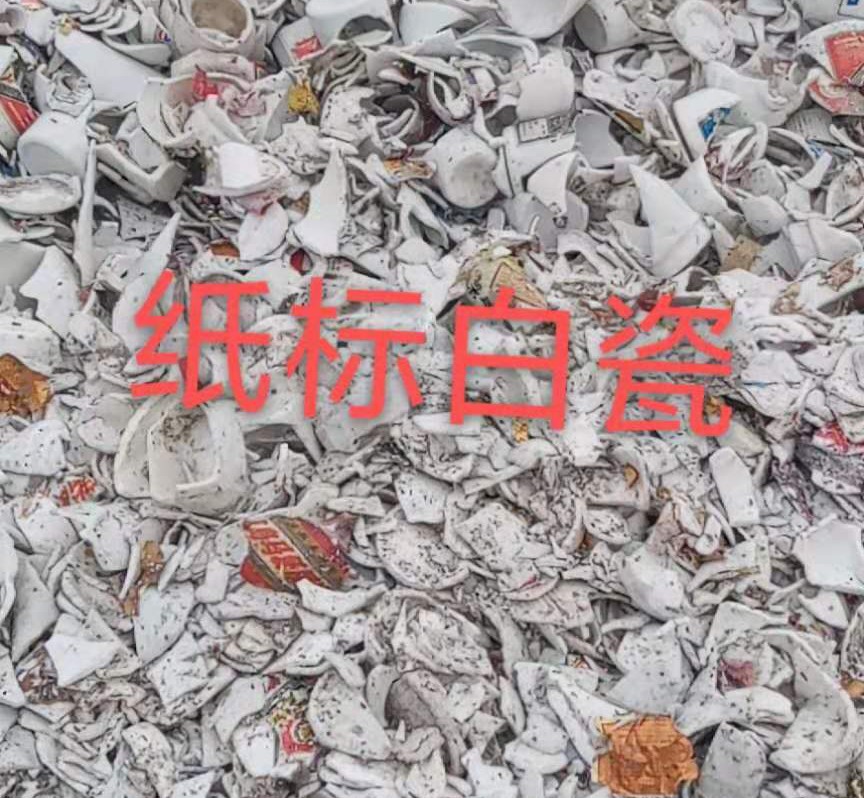 清江浦区白瓷回收
