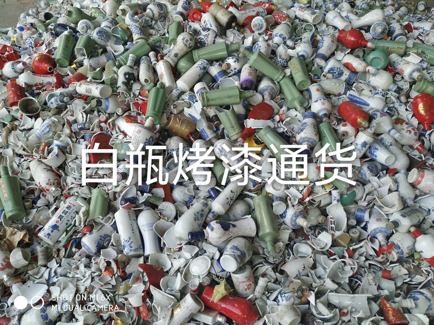 清江浦区白瓶烤漆通货回收