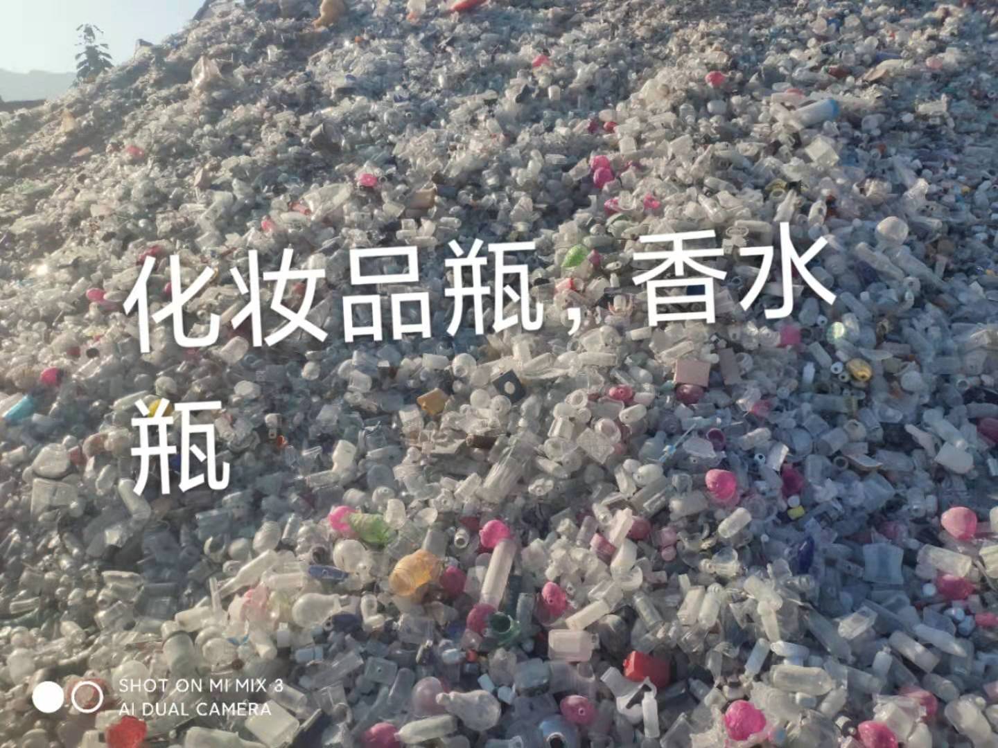 清江浦区化妆品瓶回收