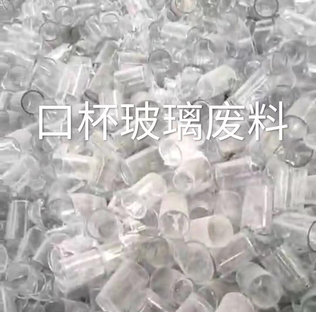 清江浦区口杯玻璃肥料回收