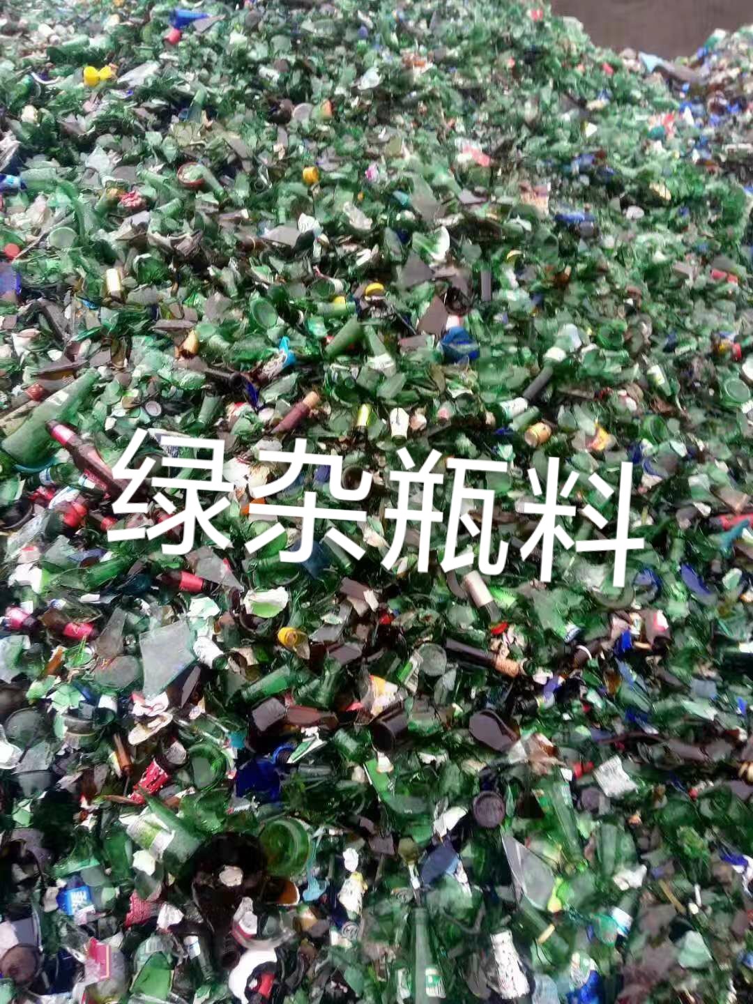 清江浦区绿杂瓶料回收