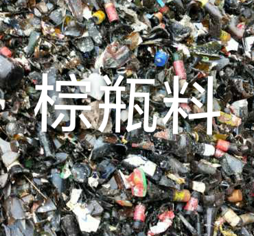 清江浦区棕瓶料回收